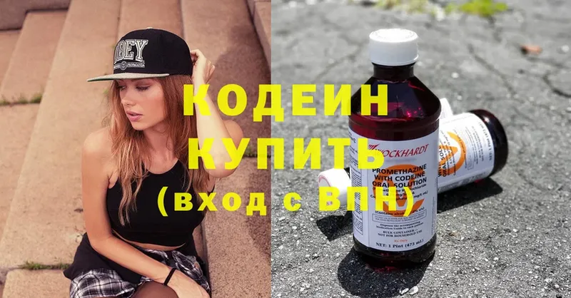 Кодеиновый сироп Lean Purple Drank  дарнет шоп  Кораблино 