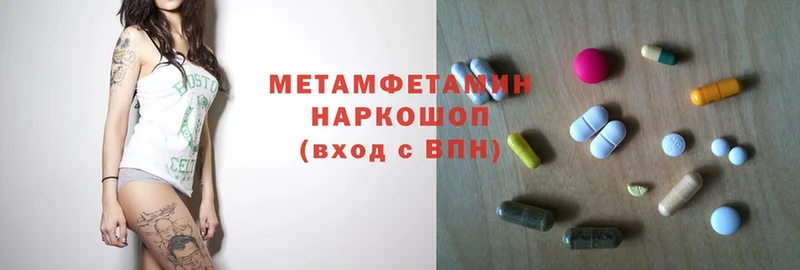 МЕТАМФЕТАМИН Methamphetamine  Кораблино 